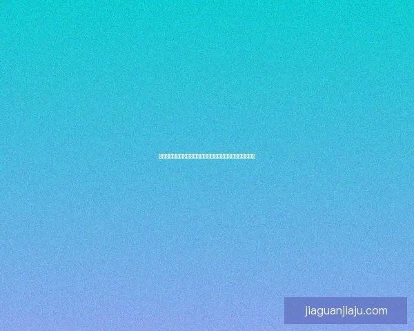 强效位面精华的神秘属性与应用研究：探索跨界能量的无限可能